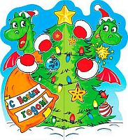 0.2-55-5402 Открытка С НГ! Год Дракона (20шт.) (блёстки,сл.-техн.) (МО)