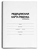 Бланки медицинские
