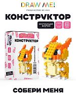 Конструктор пластик. АЛЕФ Draw Me! "Dragon orange" (192дет.) 156-X5020