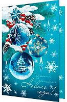 0.2-04-5224 Открытка Чудесного,волшебного НГ! (МО)