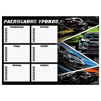 Расписание уроков А4 ФЕНИКС "Неоновые тачки" 68862 выб.уф-лак,мел.карт.