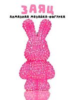 Мозаика алмазная на брелоке АЛЕФ Draw Me! "Ярко-розовый заяц" 156-KC040 4*3,5*8см