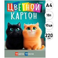 Картон цв. А4 10л.10цв. Проф-Пресс "Милые котики-7" 10-0048
