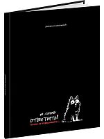 Дневник 5-11кл. Проф-Пресс тв.обл. "Забавный кот-1" Д48-9458 выб.лак