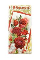 0.7700623 Открытка С юбилеем (евро,б/т) (Праздник)