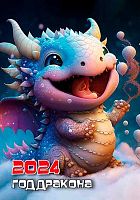 Календарь карм. 2024г. ЭРУДИТ "Смешинка" (50шт.)