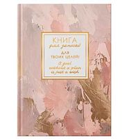 Записная книжка А6  96л. ЭКСМО "Memory. Нежные чары" КЗФ6964651 тв.обл.,лам.soft touch,фольг.,клетка