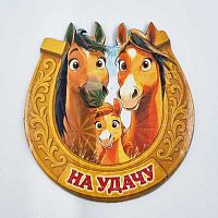 Магнит дерев. Символ Года 2026 "Подкова - на удачу" 20-900-4 однослойный,№4