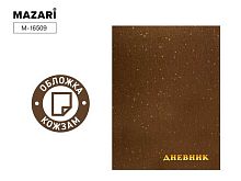 Дневник 1-11кл. MAZARI интегр.обл. "Коричневый" M-16509 кож.зам.