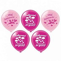 Шары возд. Микрос 12" шелк рис. 2ст. Новорожденные Девочка   5диз.  Ч31050