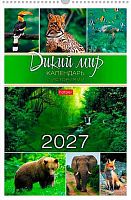 Календарь настенный 2027г. ХАТ спираль Люкс "Дикий мир" 36710 ригель,мел.,30*45см 095796