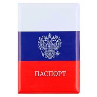 Обложка д/паспорта КЛЕРК "Триколор" 211663 ПВХ,печать б/уголков,блист.,е/подвес