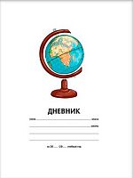 Дневник 1-11кл. MAZARI тв.обл. "Глобус-3" M-16206 глянц.лам.