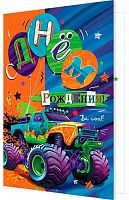 0.2-04-3799 Открытка С ДР (юноше) (МО)