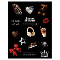 Дневник 1-11кл. ФЕНИКС интегр.обл. "Стикеры на чёрном" 72764 глянц.лам.