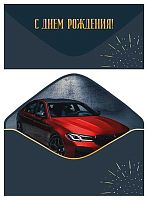 Конверт д/денег Микрос "С Днём рождения!" ч54019к софт-тач