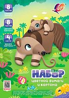 Набор цв.картона А4  8цв. и цв.бумаги А4  8цв. и картон белый 4л. ЛУЧ "Zoo. Муравьед" 35С 2280-08