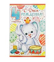 0.58.538 Открытка "4" (ОП)