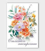 Набор мини-открыток Микрос "Отличного настроения" (10шт) ч57347