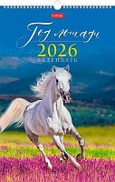 Календарь настенный 2026г. ХАТ спираль Люкс "Год Лошади" 34627 ригель,мел.,30*45см