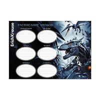 Расписание уроков А4 EK "Techno Dino" 65310