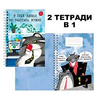 Тетрадь 96л. (клетка) А4 ЭКСМО спираль "Утренний созвон" ТСЛ4965312 двойн.обл.,выб.лак,мел.карт.