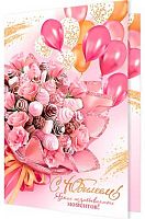 0.1-46-2518МГ Открытка С Юбилеем (блёстки,рельеф) (МО)