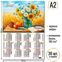 Календарь настенный листовой А2 2027г. КВ "Натюрморт" 10204 мел.бум.,105 г/м2